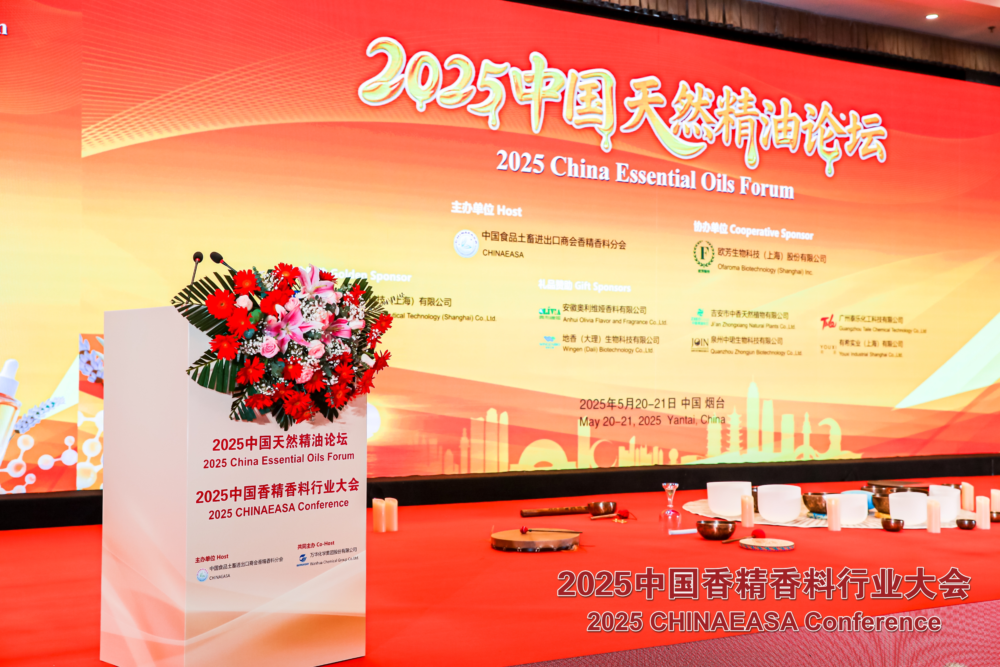 南平青華科技閃耀2025中國(guó)香精香料行業(yè)大會(huì)，共繪行業(yè)新藍(lán)圖