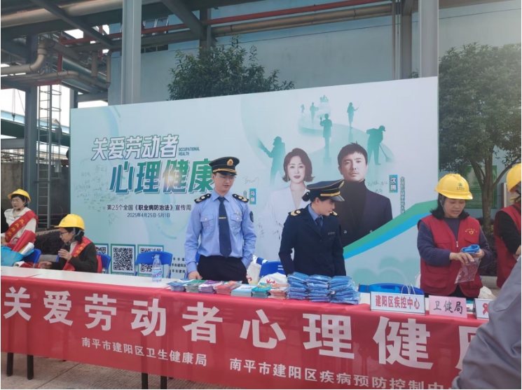 普及職業(yè)健康知識(shí)，共筑勞動(dòng)者健康防線